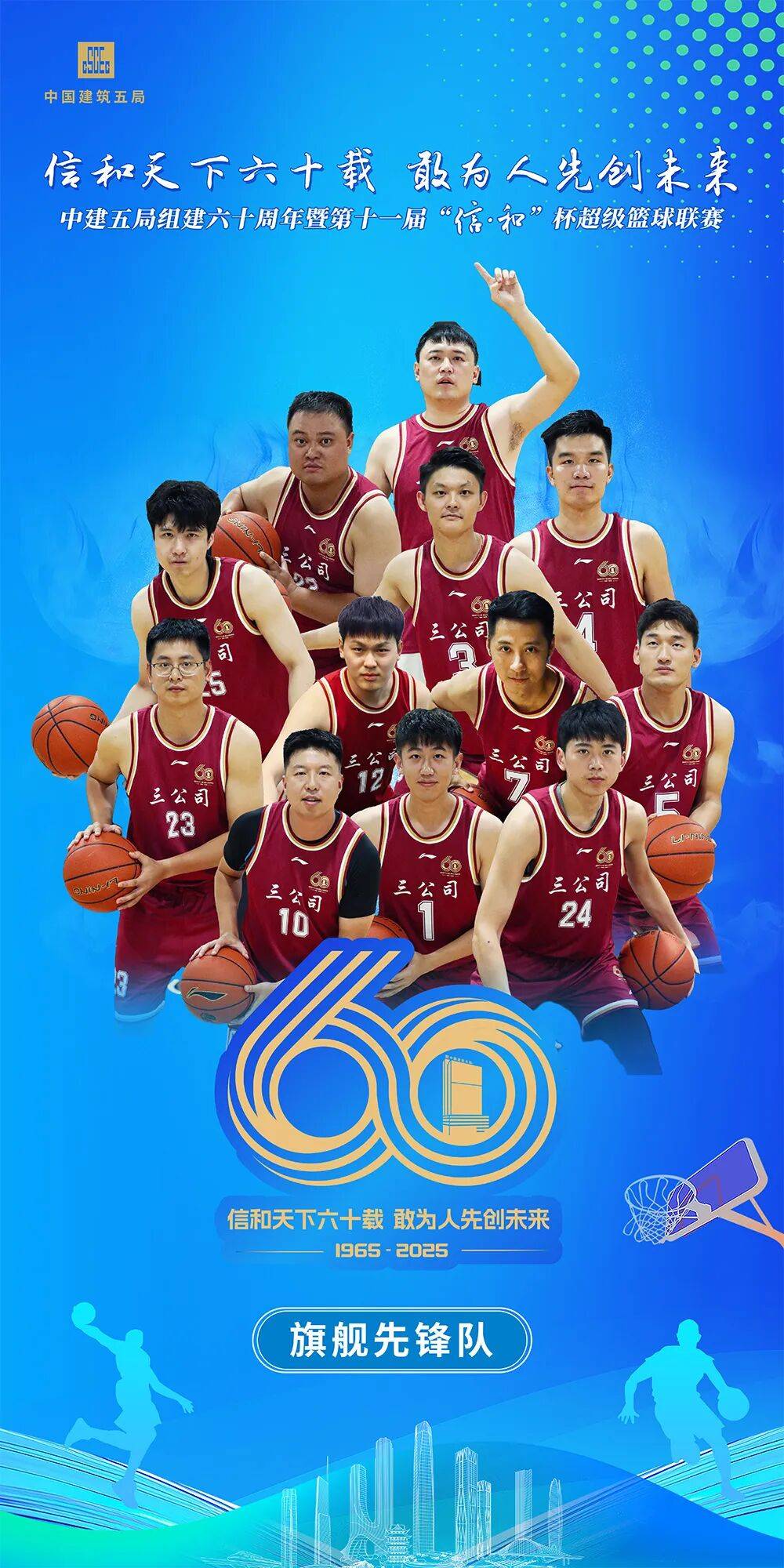 顶尖篮球联赛即将开赛，球迷期待全力支持