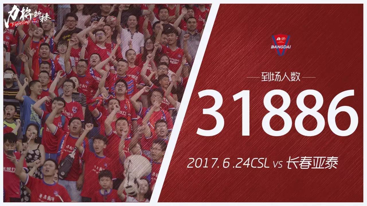 爱游戏官网入口-包含长春亚泰坚韧不拔，重庆力帆全力冲击联赛胜利的词条