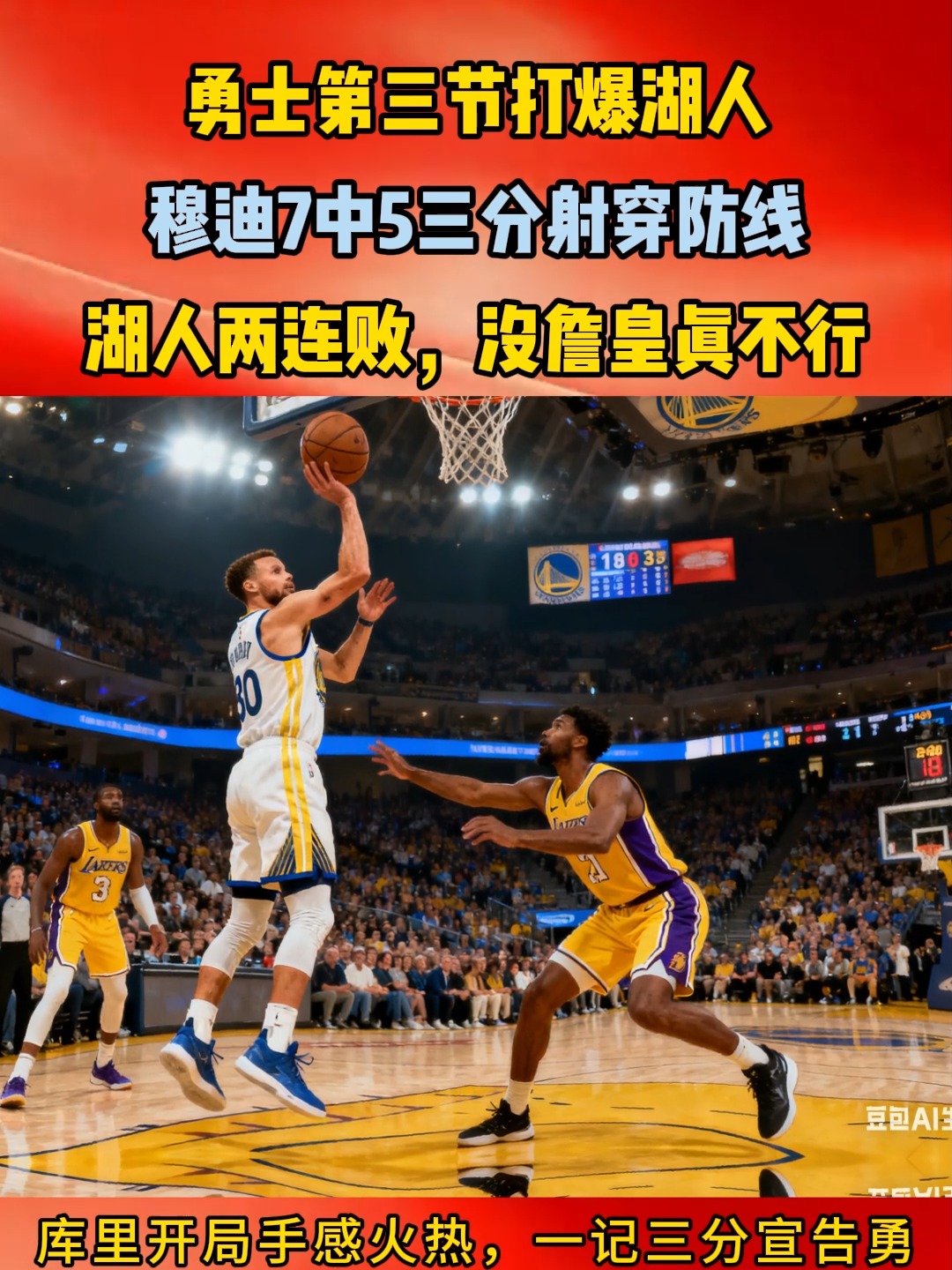 爱游戏投注-勇士对决湖人，谁能笑到最后？的简单介绍
